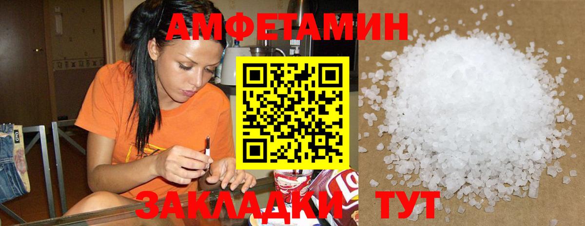Амфетамин 98%  Амфетамин  Буйнакск  Вход с VPN 