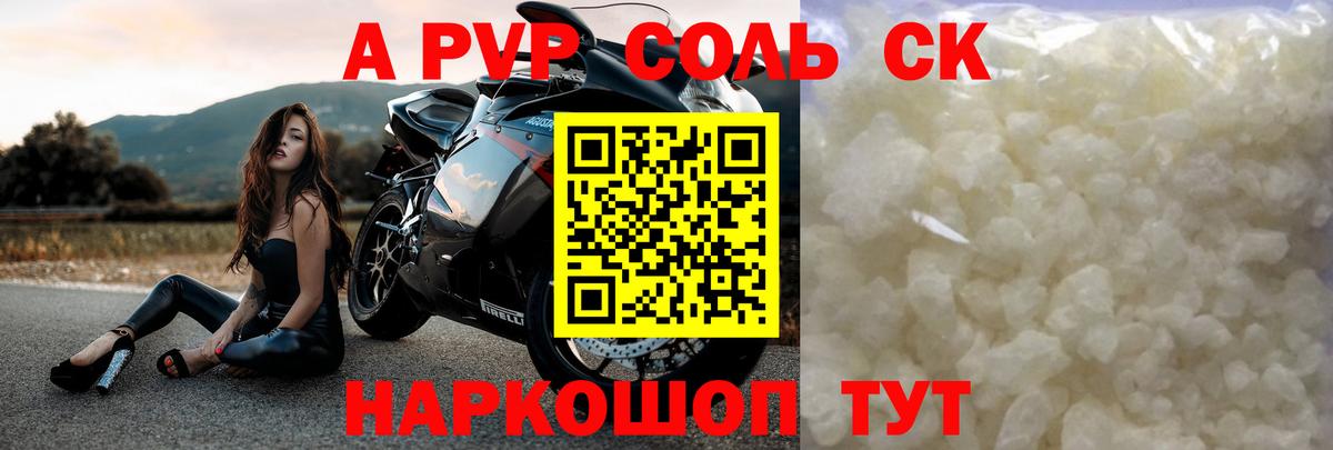 Alfa_PVP VHQ  Вход с VPN  Alfa_PVP VHQ  A-PVP VHQ  Буйнакск 