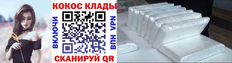 Кокаин 97% Буйнакск