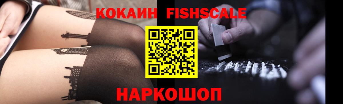 COCAIN 99% Буйнакск
