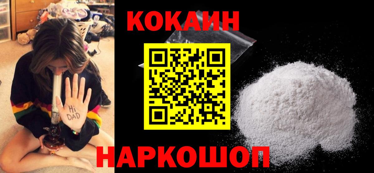 купить закладку  Кокаин Fish Scale  Вход с VPN  Буйнакск  Кокаин FishScale 