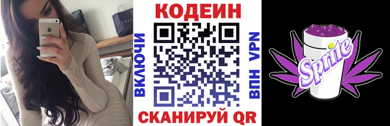 Codein напиток Lean (лин)  что такое наркотик  Буйнакск 