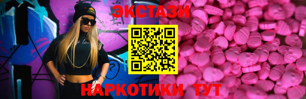 Экстази круглые  Экстази louis Vuitton  Ecstasy  Вход с VPN  Буйнакск 