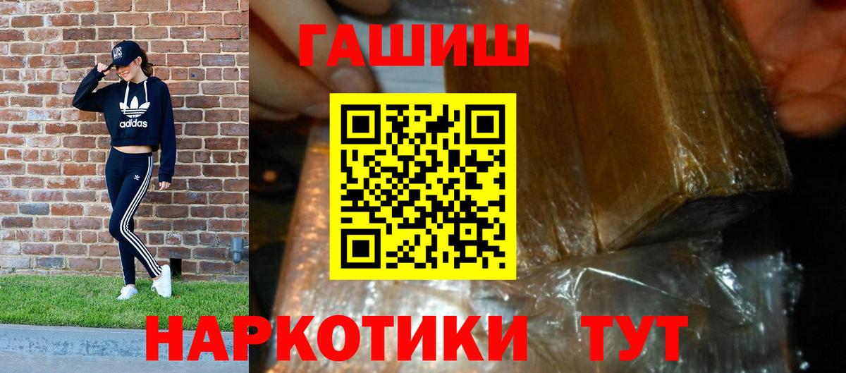 ГАШИШ  Вход с VPN  ГАШ гарик  Буйнакск  ГАШИШ гашик 