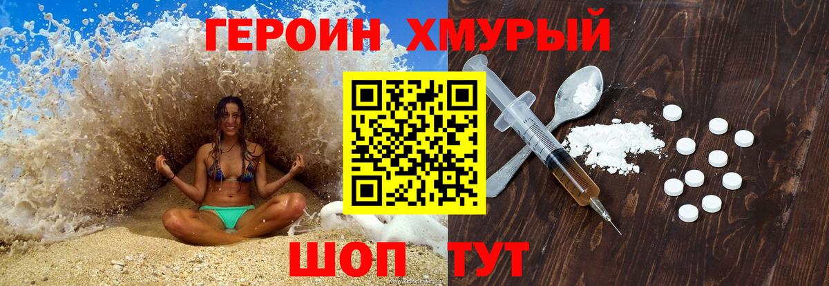 Буйнакск  Героин  Вход с VPN  ГЕРОИН гречка 