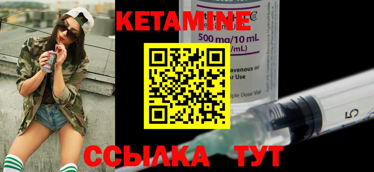 Кетамин ketamine  КЕТАМИН VHQ  Буйнакск  Вход с VPN 
