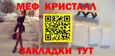 мескалин Мариинск