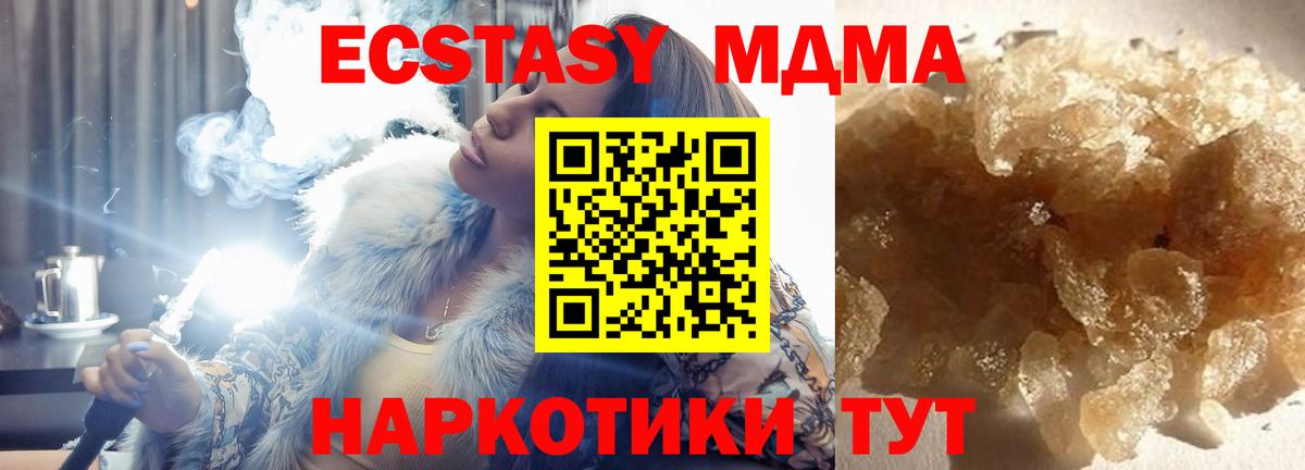 МДМА молли  Вход с VPN  MDMA  Буйнакск 