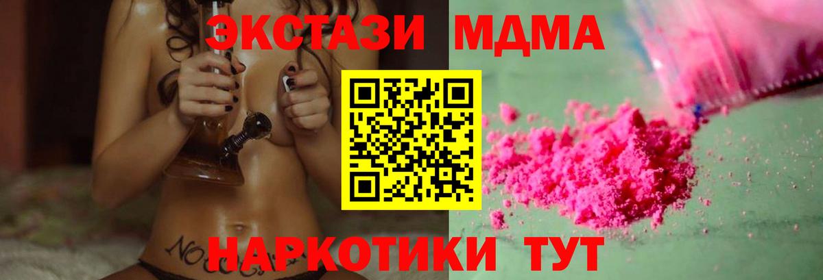 МДМА кристаллы Буйнакск