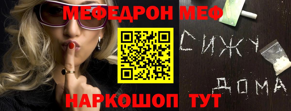 Меф кристаллы Буйнакск