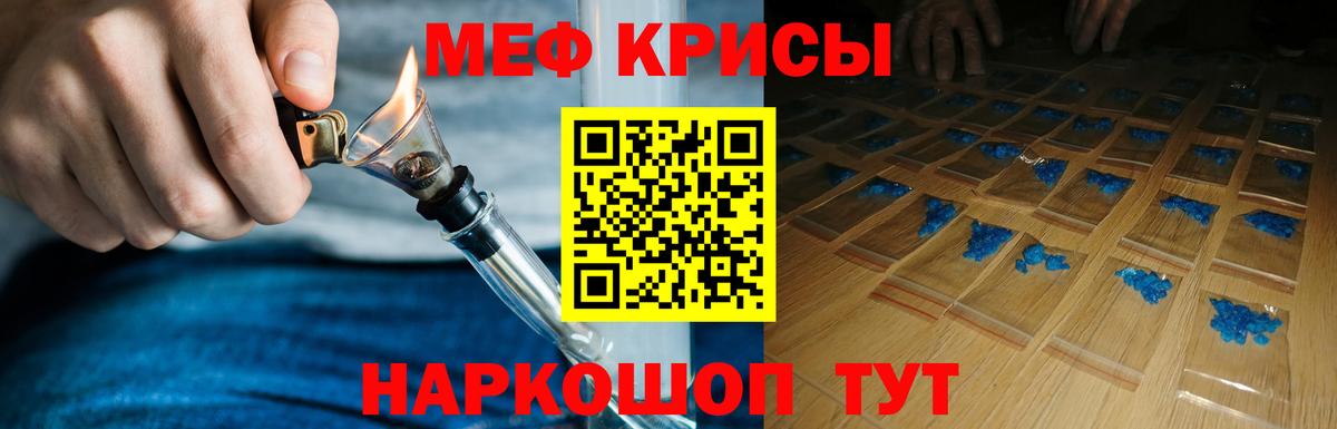   ТОР  МЕФ VHQ  Вход с VPN  Буйнакск  МЕФ кристаллы  наркота 