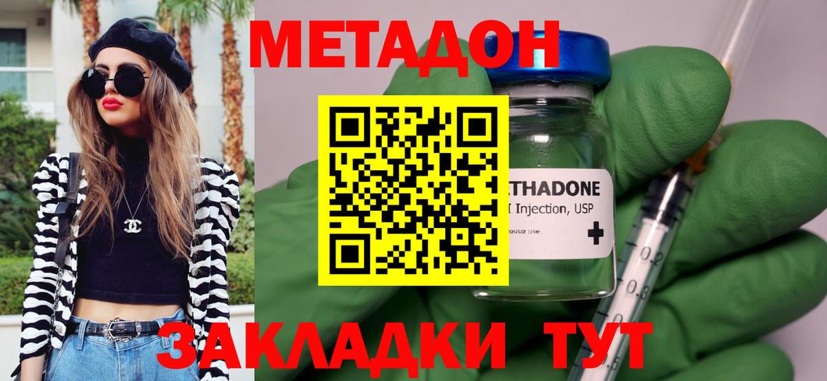 mega ТОР  Вход с VPN  Метадон кристалл  Буйнакск  МЕТАДОН белоснежный 