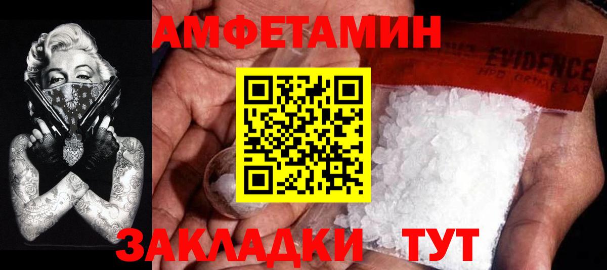 Метамфетамин Methamphetamine  Вход с VPN  Буйнакск 