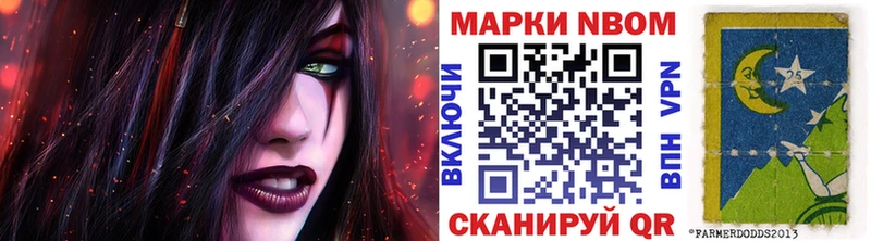 Марки N-bome 1,8мг  KRAKEN как войти  Буйнакск 