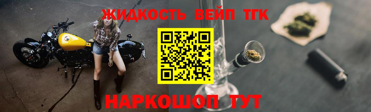 ТГК вейп с тгк Буйнакск