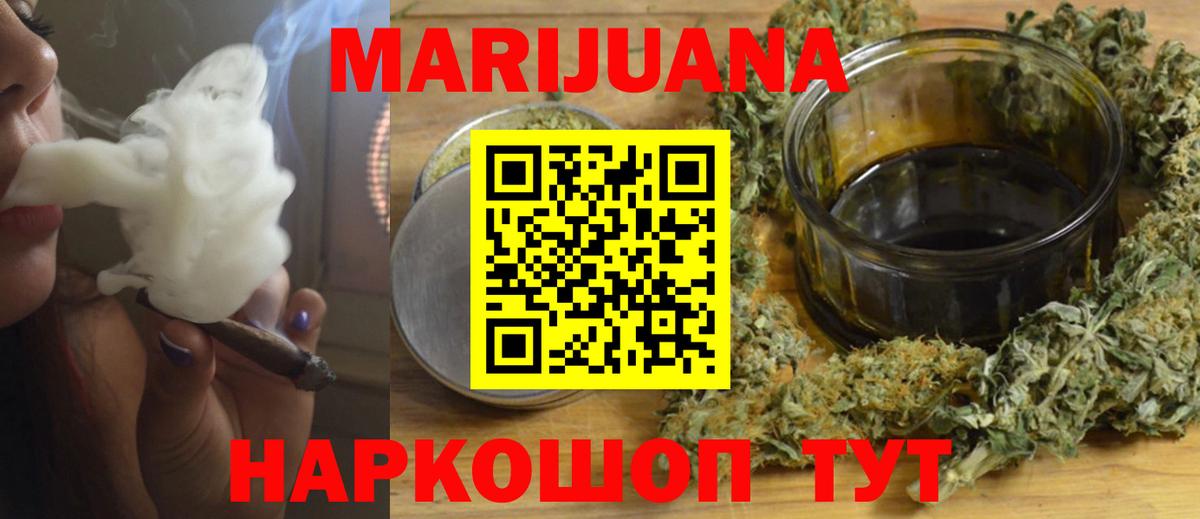 Марихуана тримм Буйнакск