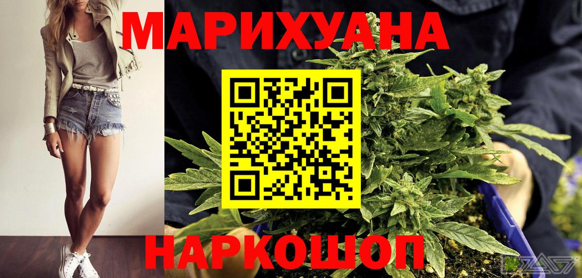 Буйнакск  Канабис семена  МАРИХУАНА тримм  Вход с VPN  Каннабис White Widow 